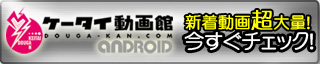 �P�[�^�C�����android�V���y�[�W ���A���h���C�h�p